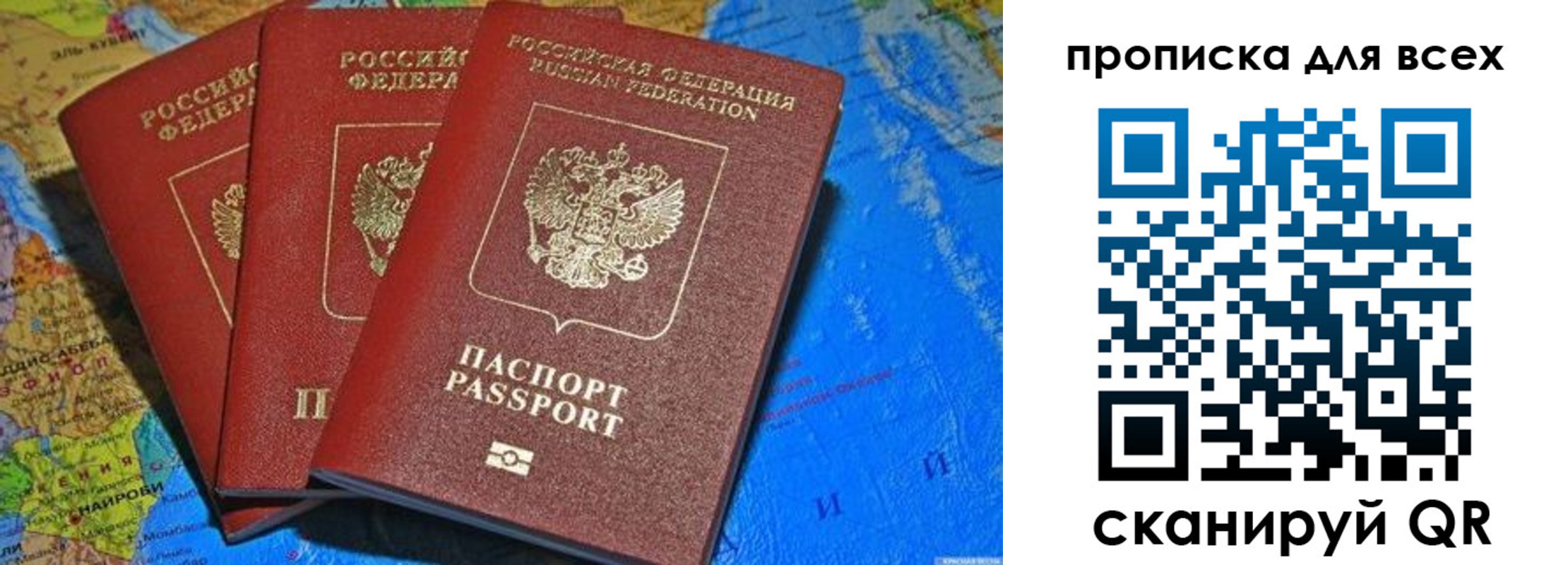 временная регистрация для всех в Асбесте