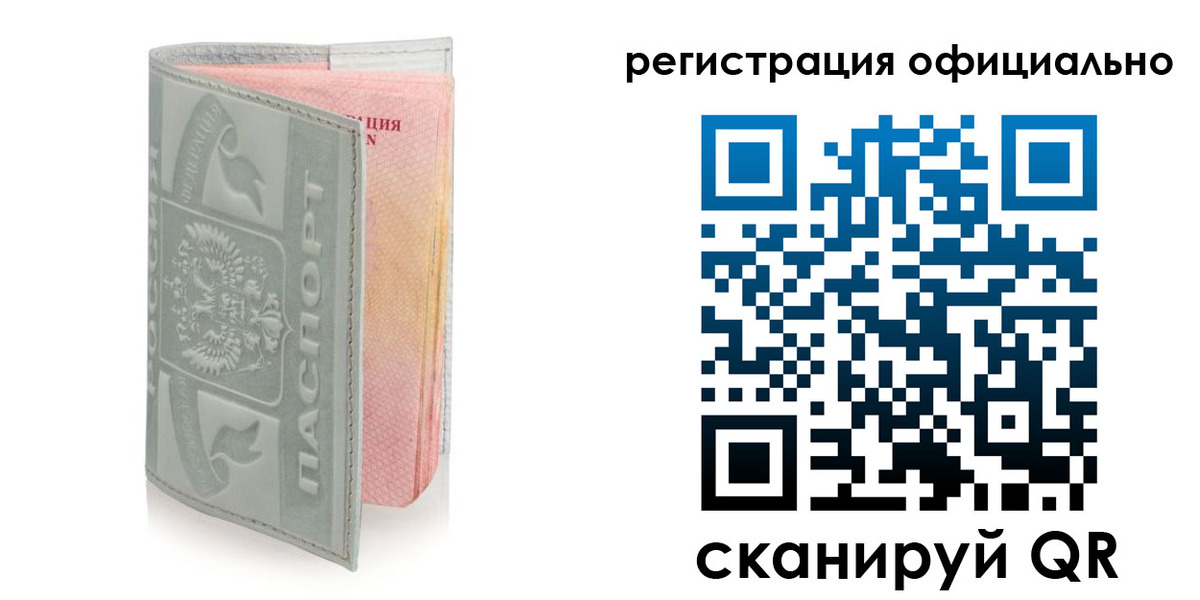 прописка штамп в Асбесте