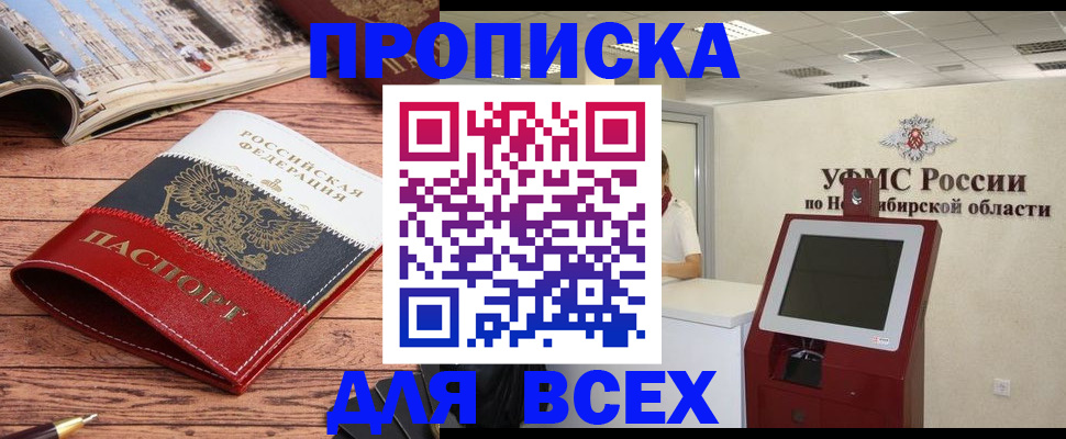 прописка паспорт в Асбесте