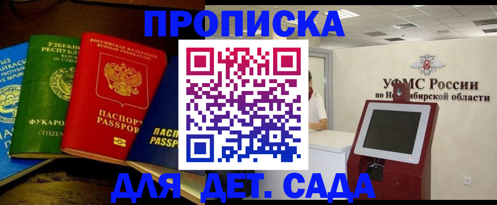 прописка для военкомата в Асбесте