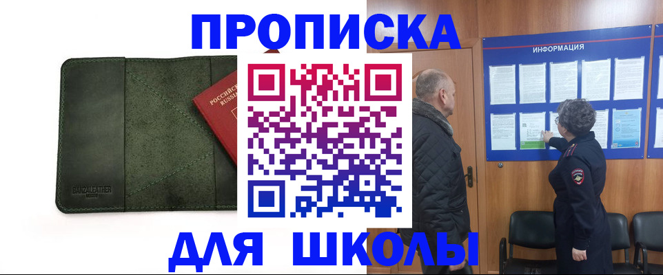 временная регистрация гарантия в Асбесте