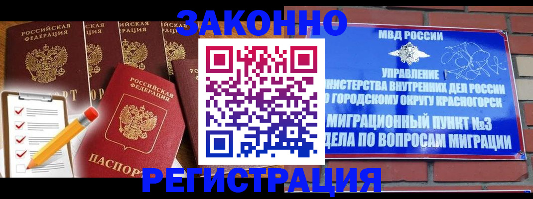 временная регистрация госуслуги в Асбесте