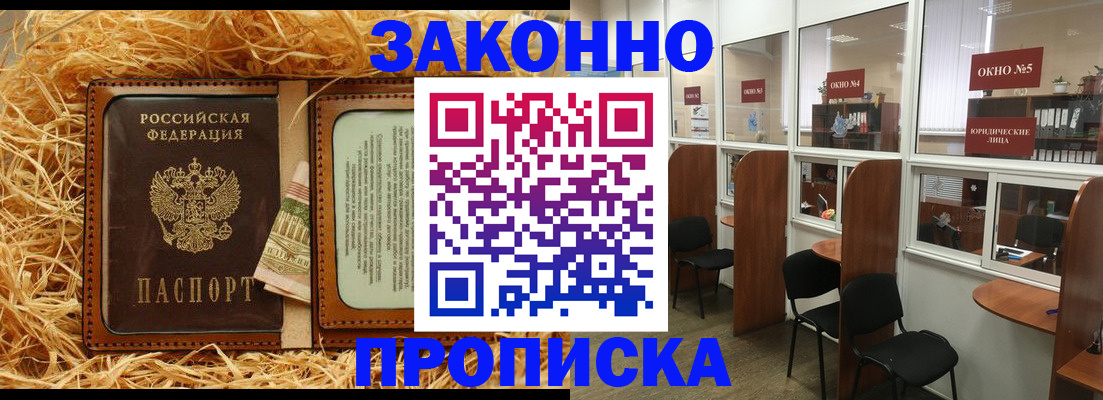 миграционный учет в Асбесте